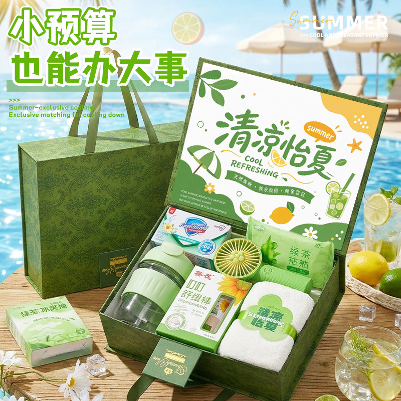 夏日清凉伴手礼盒防暑降温礼物