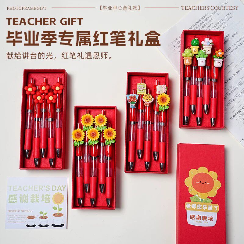 毕业礼物送男女老师伴手礼实用创意感谢师恩礼品专用红笔花束礼盒
