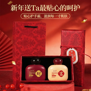 马年新年礼物送员工客户小礼品年会伴手礼品美容院开业护手霜礼盒