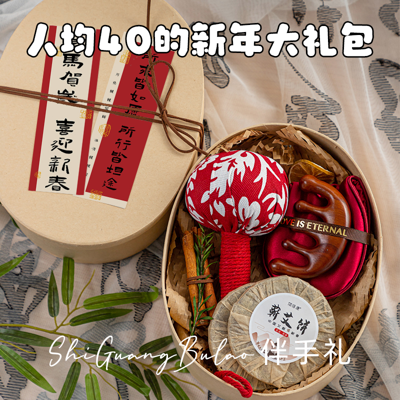 年会伴手礼送员工养生实用小礼品