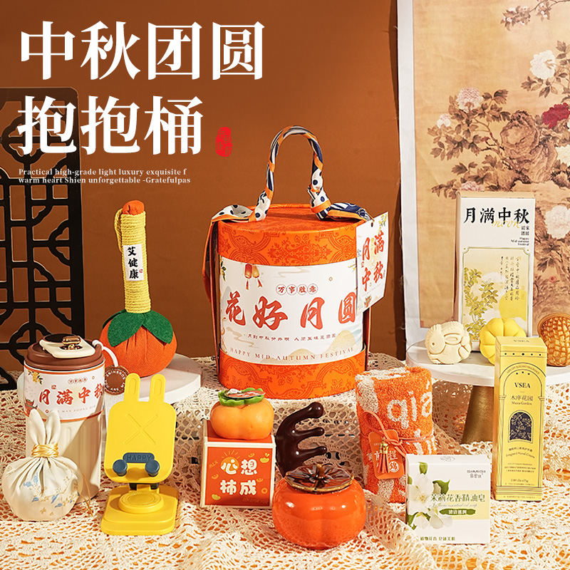 中秋节礼物2025新款送员工