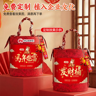 年会伴手礼送员工客户2026马年礼物新年实用小礼品定制发财抱抱桶