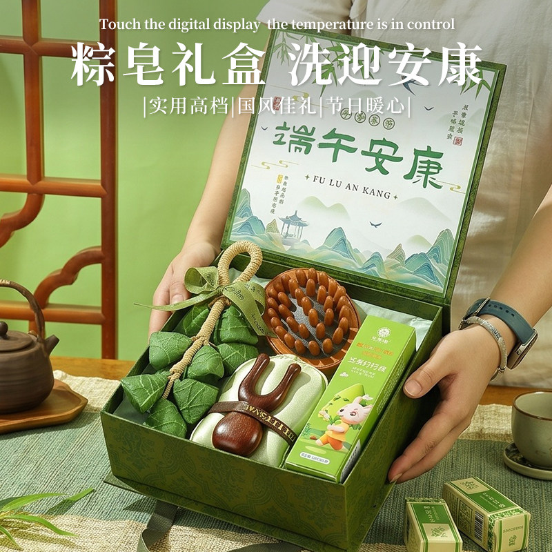 端午节礼品送员工养生檀木梳伴手礼实用粽子礼盒毕业季老师礼物