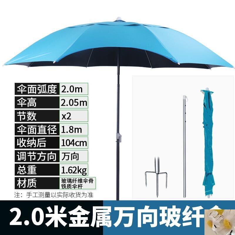 防暴遮阳新款户外2021防渔具伞伞钓鱼防晒万向伞钓鱼雨紫B外线lu.