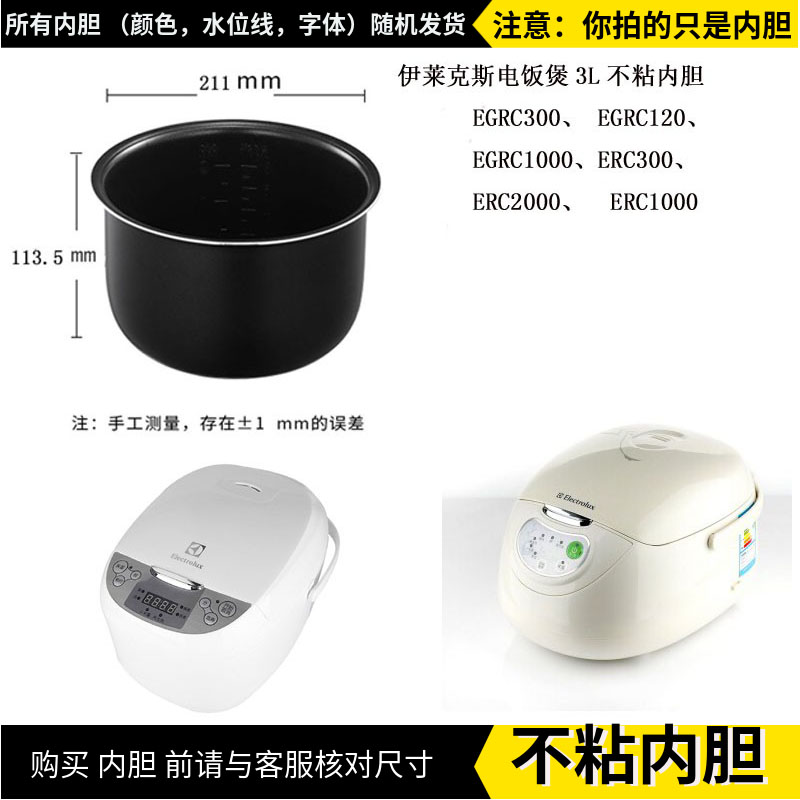 3.0L电饭煲EGRC-1000内胆配件