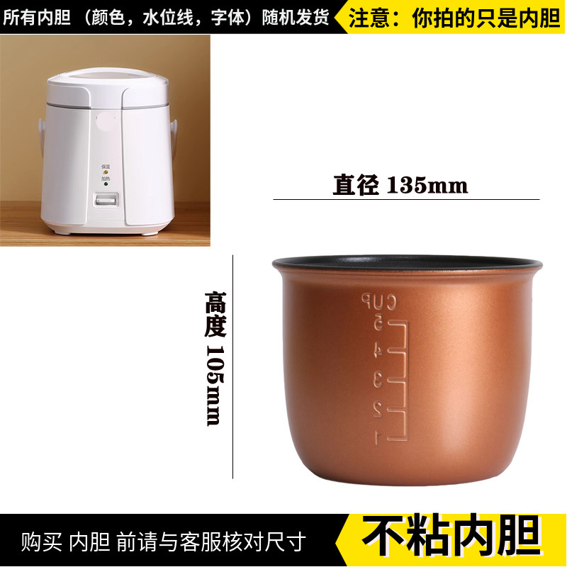 适配OLAYKS小浣熊通用1.2L迷你电饭不粘内锅 SF168 电饭煲 内胆