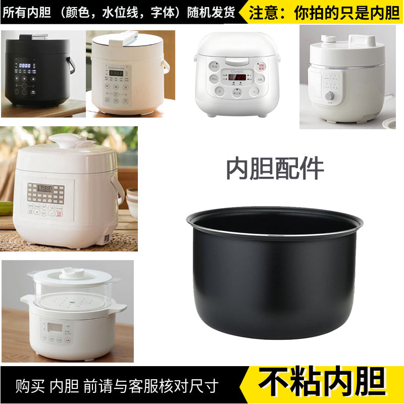 olayks电压力锅电饭煲内胆配件