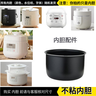 适合OLAYKS 02D配件迷你小电饭锅电压力YBW3001锅不粘涂层内胆