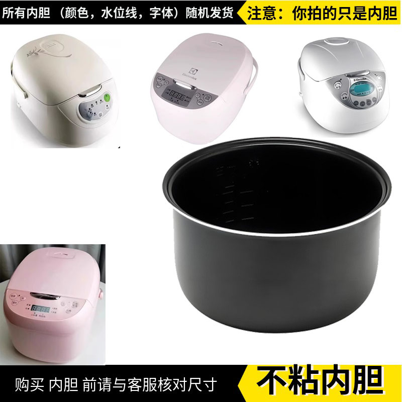 适配伊莱斯克3L内胆EGRC1000内胆