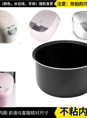 适配伊莱斯克3L内胆EGRC-1000电饭煲EGRC120电饭锅微电脑不粘锅芯