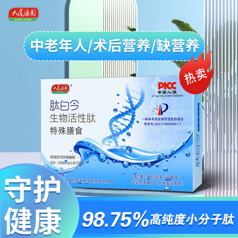 小分子肽活性肽粉正品大豆海参牡蛎复合肽运动补充蛋白质营养品,保健食品/膳食营养补充食品,肽类,淘宝优惠券,粉丝福利购,淘宝优惠卷