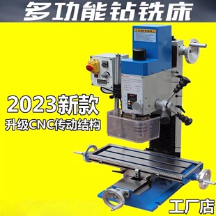 高精度微型铣床小型钻铣床家用一体机迷你车床台式钻床钻孔