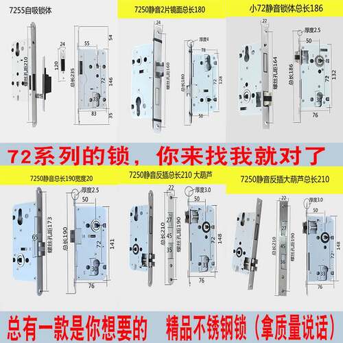 7255/7250/7260静音室内门锁大门锁体卧室防火门医院锁具房间锁体