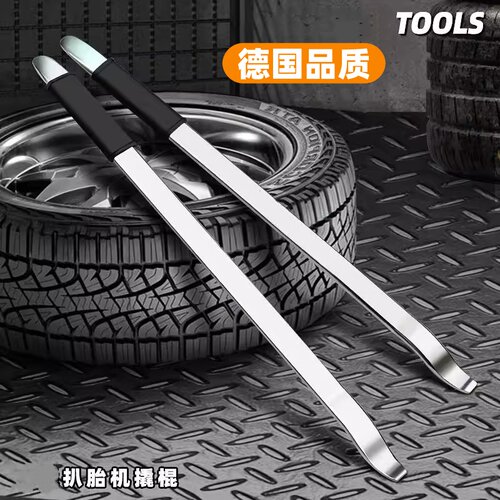 扒胎工具扒胎机专用撬棍撬胎棒补胎拆电动车换轮胎拆卸工具