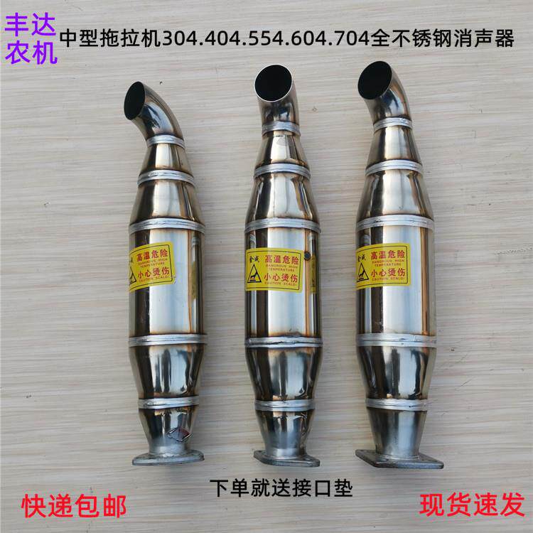 大棚王宁波东方红拖拉机排气管欧豹东风五征时风改装不锈钢消声器