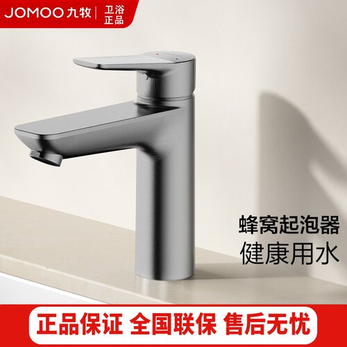 九牧洗脸盆冷热水龙头