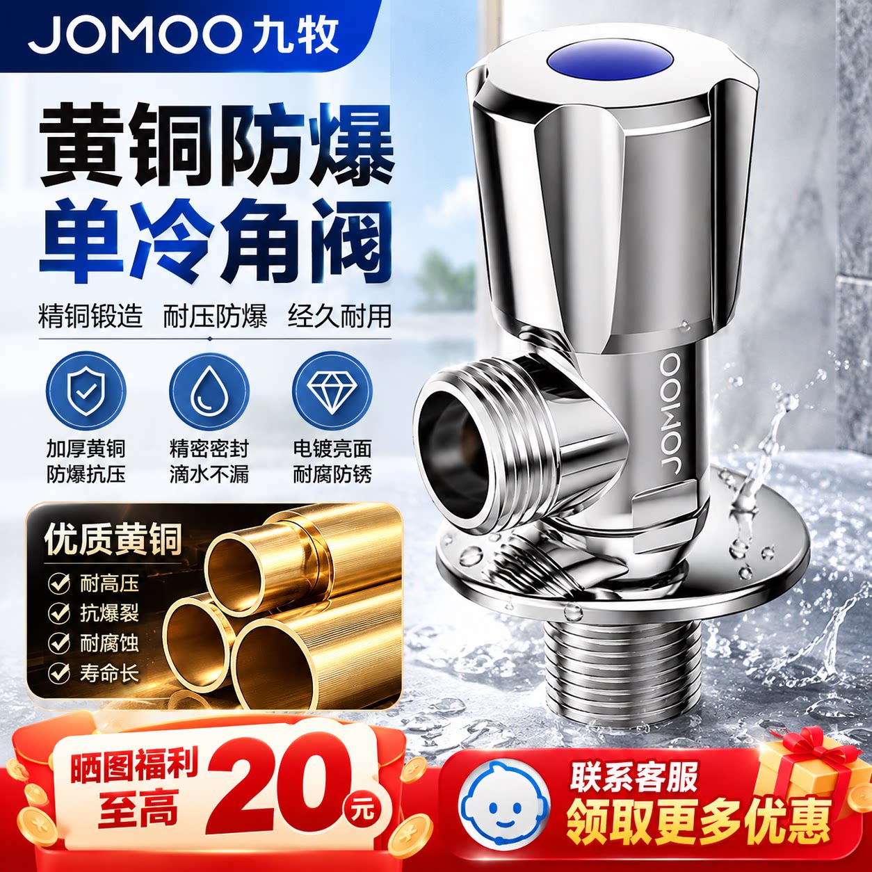 九牧角阀防爆黄铜冷热开关加厚4分龙头马桶热水器专用家用三角阀