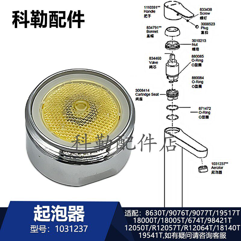 科勒起泡器密封圈原装正品