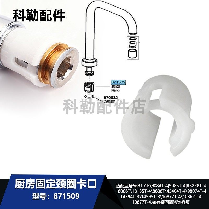 871509龙头颈圈科勒O型圈厨房厨盆水龙头橡胶密封圈皮圈维修配件