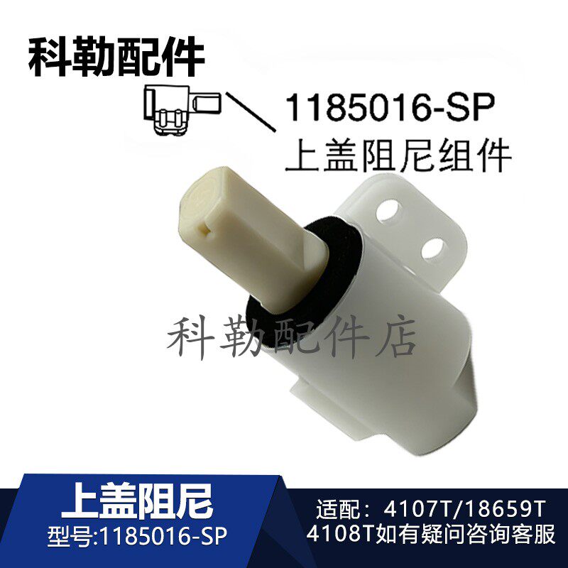 科勒清舒宝智能座便盖阻尼器