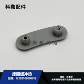 法恩莎原装 座圈缓冲垫12102102000013 正品