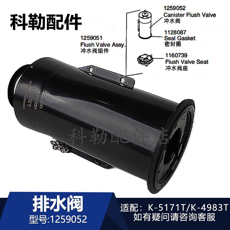 科勒马桶水箱冲水阀底座