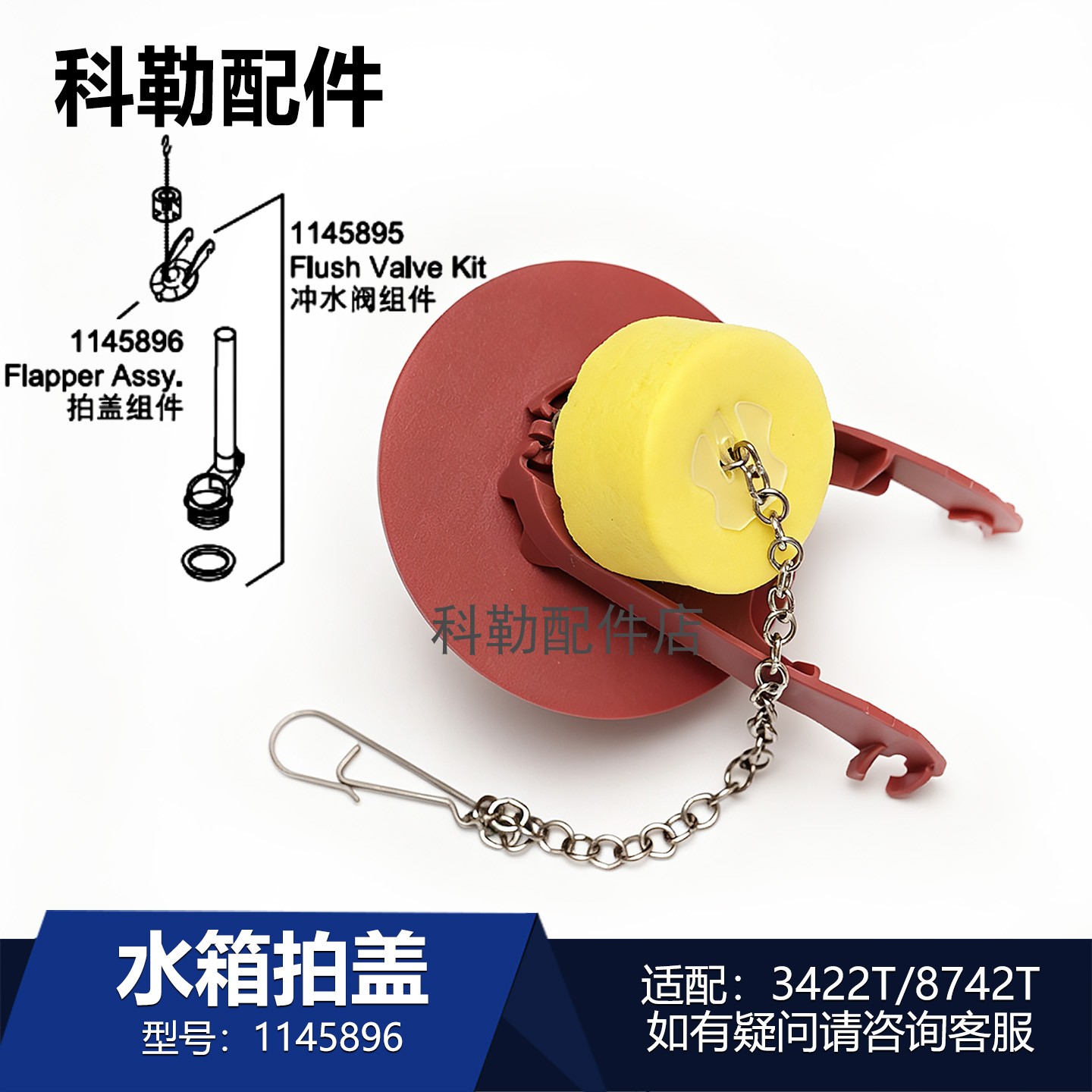 科勒马桶水箱拍盖组件
