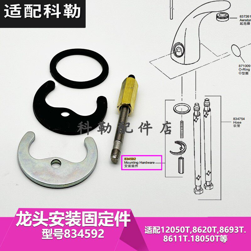 科勒原装正品龙头配件