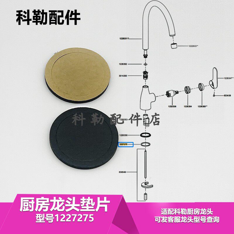 科勒原装正品厨盆龙头配件
