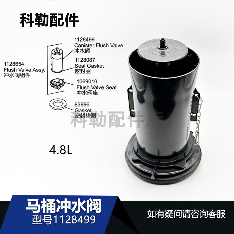 科勒马桶水箱排水阀冲水阀垫片圈橡皮圈密封圈配件1128499冲水阀