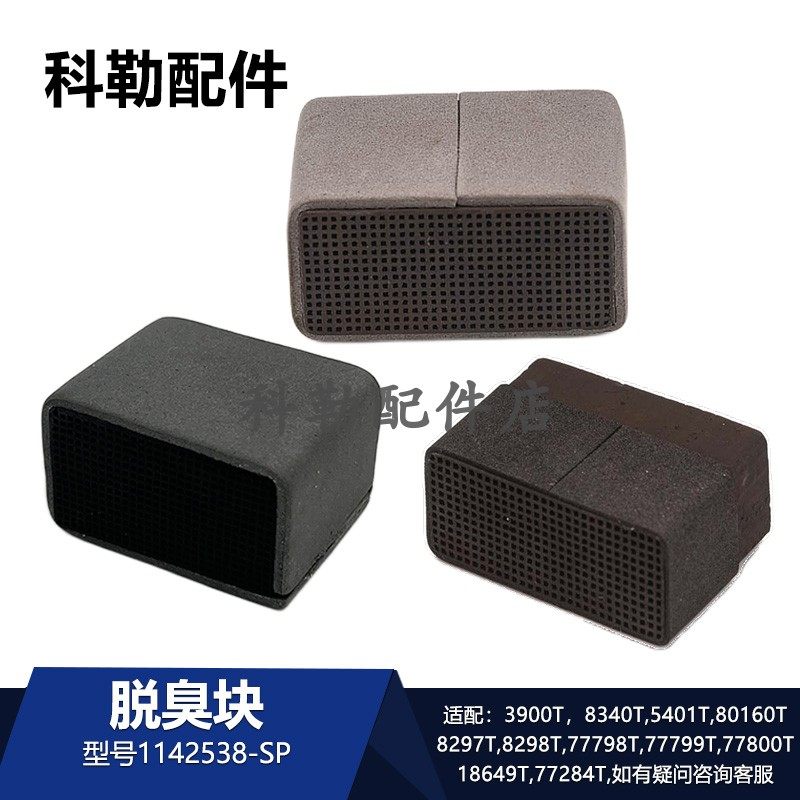 科勒原装即热智能马桶过滤活性炭