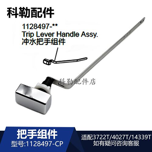 科勒正品马桶水箱侧面冲水扳手