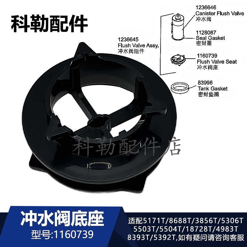 科勒冲水阀底座1160739密封圈