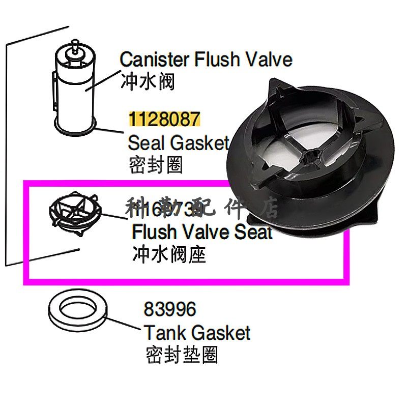 科勒原装正品马桶坐便器水箱冲水阀组件配件1160739冲水阀底座