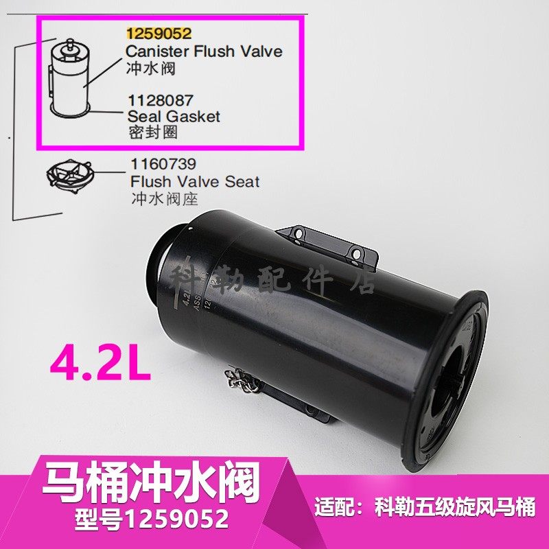 科勒马桶水箱配件4.2L五级旋风坐便器冲水阀橡皮圈垫片拍盖止水阀