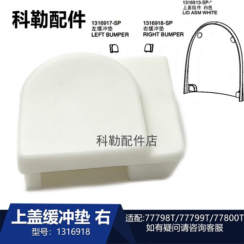 科勒尚思马桶智能缓震上盖垫