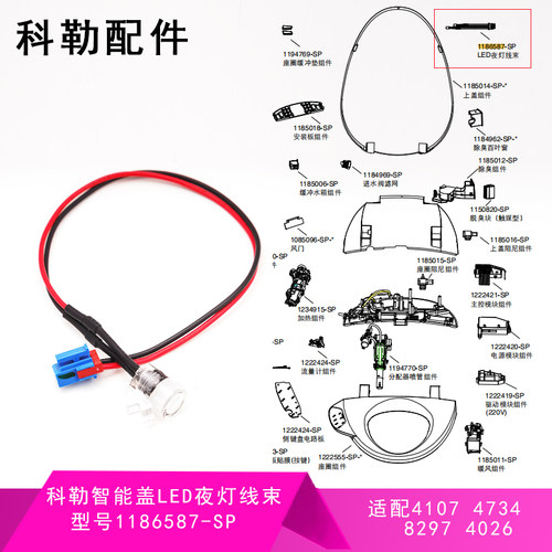 智能马桶夜灯科勒LED蓝光灯组件
