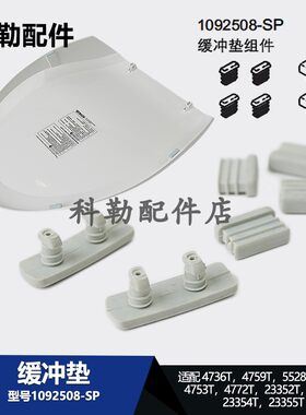 科勒智能马桶配件座便器盖板