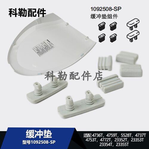 科勒智能马桶配件座便器盖板