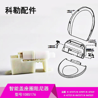缓冲缓降智能马桶盖配件中国大陆