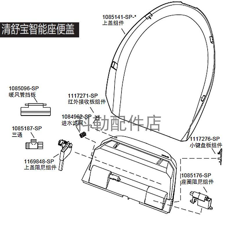 科勒智能座便盖配件原装卫浴配件1169848上盖阻尼组件适配4759T等