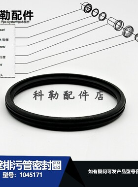 科勒原装正品挂墙式马桶座便器水箱进水管密封圈1045140胶圈