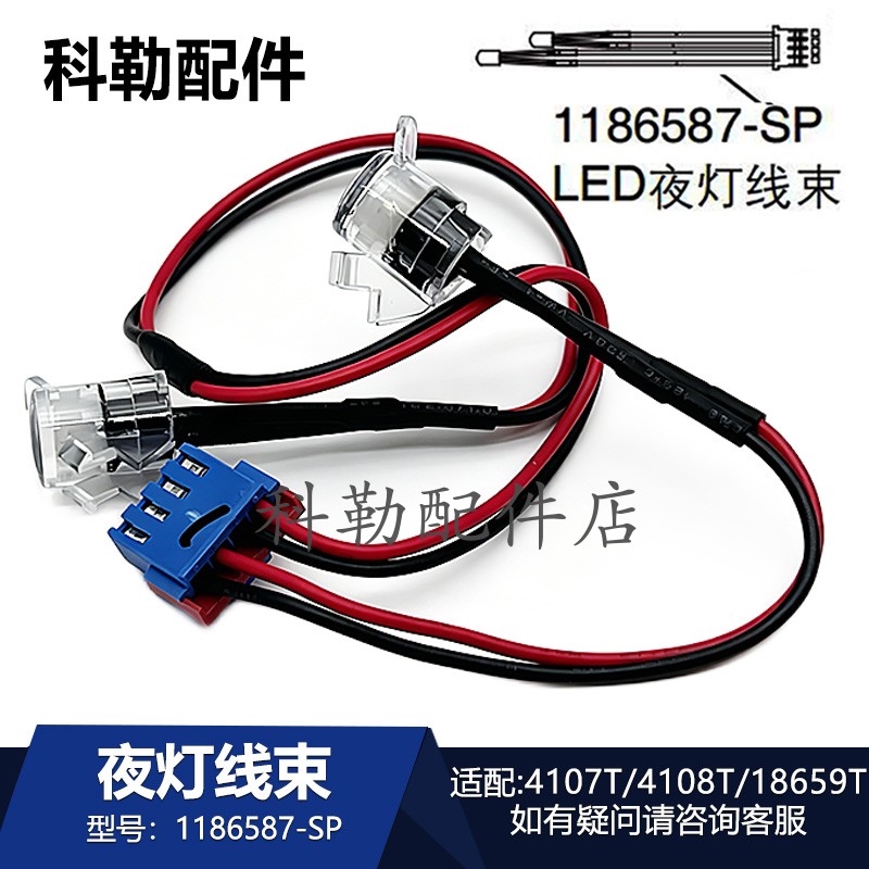 科勒清舒宝智能便盖夜灯配件