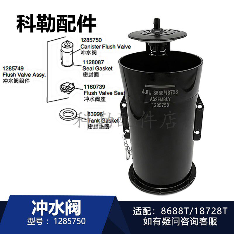 科勒马桶水箱冲水阀1285750排水阀密封圈配件适配8668T/18728T