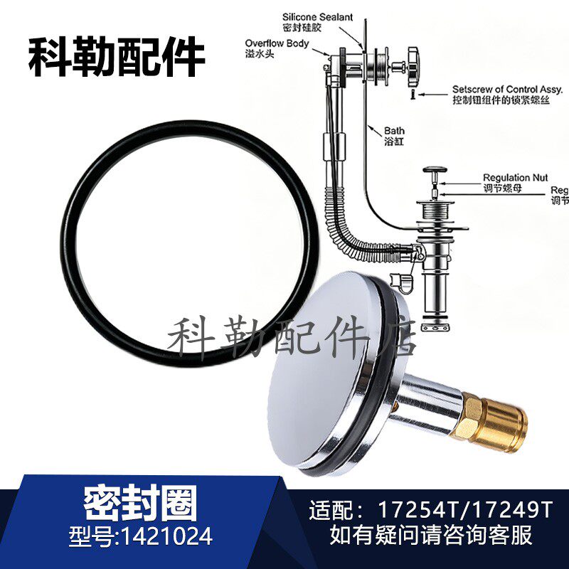 科勒浴缸下水配件1421024密封圈原装排水密封堵头止水塞子17249T