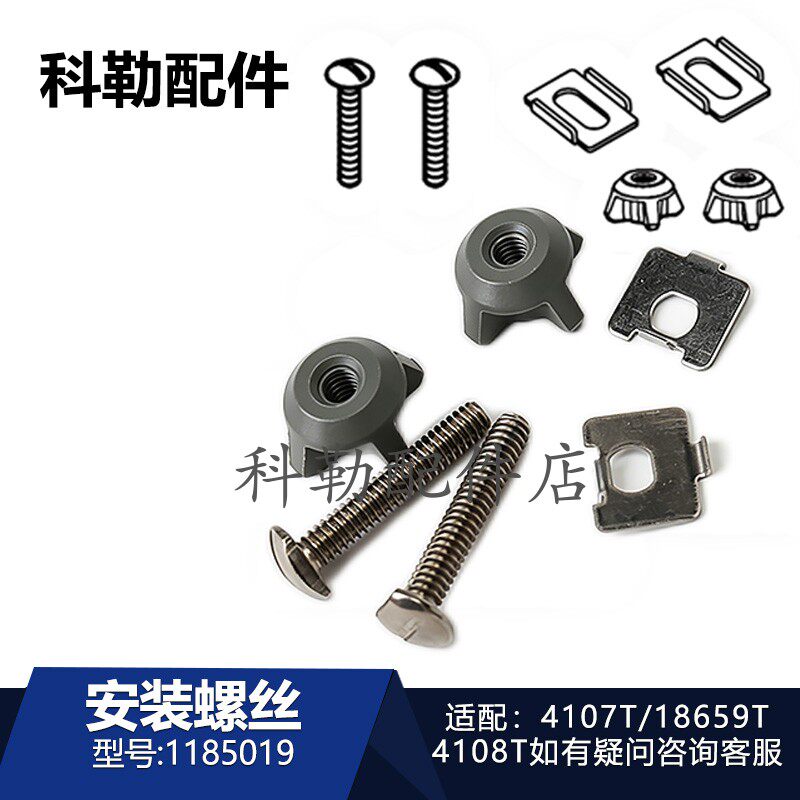 科勒马桶清舒宝智能便盖膨胀固定螺钉1185019安装螺丝适配18659T