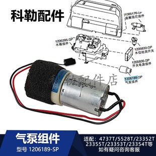 科勒智能馬桶气泵组件1206189-SP卫浴配件适配4737T/5528T/23352T