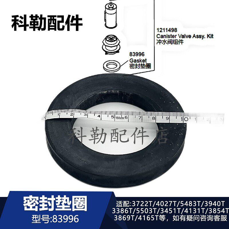 科勒马桶水箱密封垫圈83996适配分体马桶冲水阀密封垫发泡橡胶圈