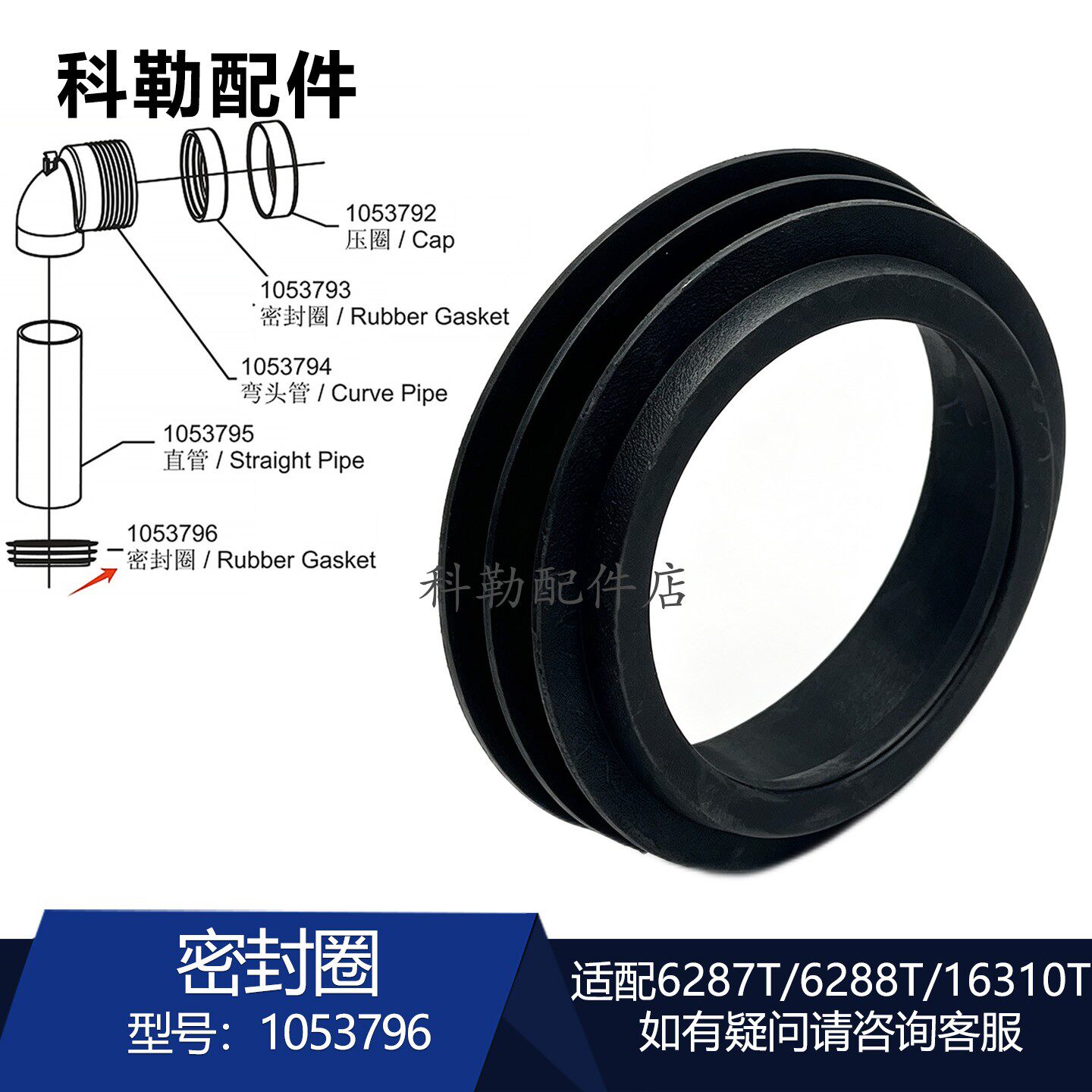 科勒墙排马桶排污管密封圈