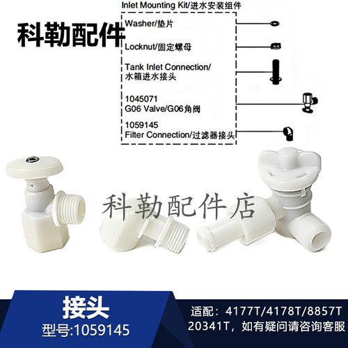 科勒入墙水箱三通角阀